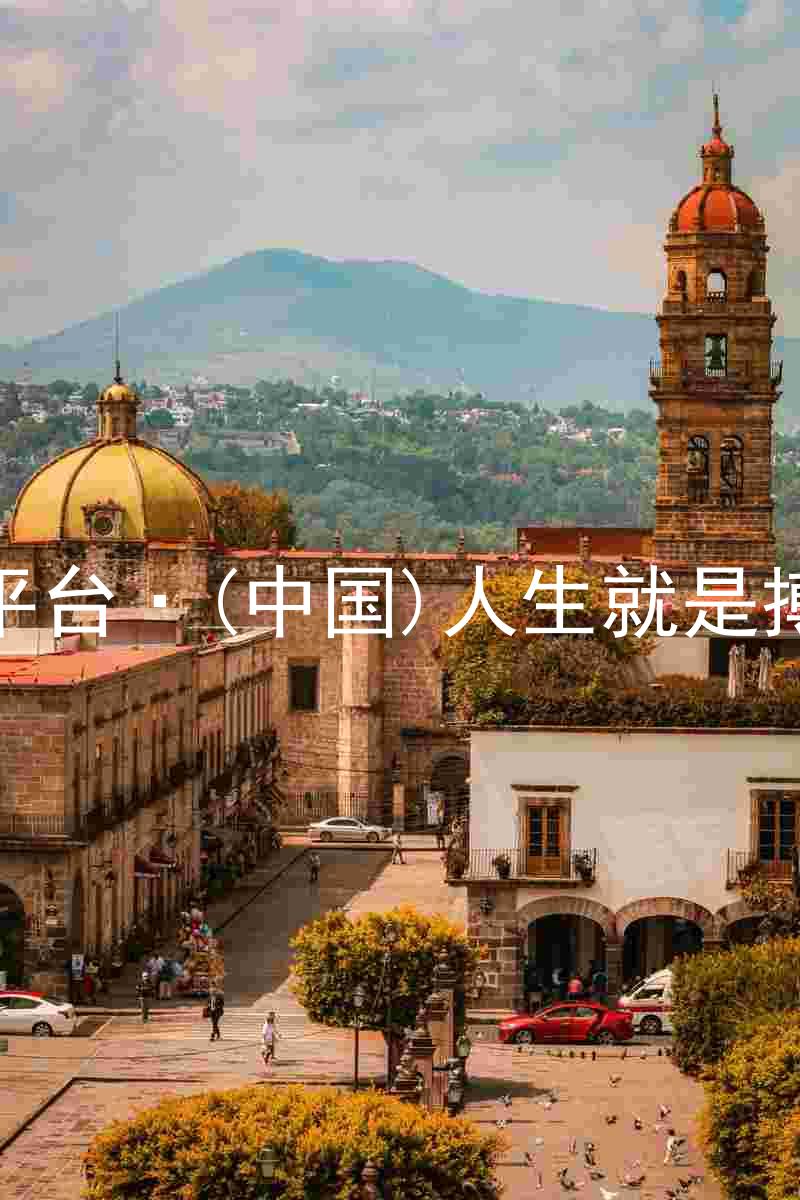 尊龙平台·(中国)人生就是搏官网