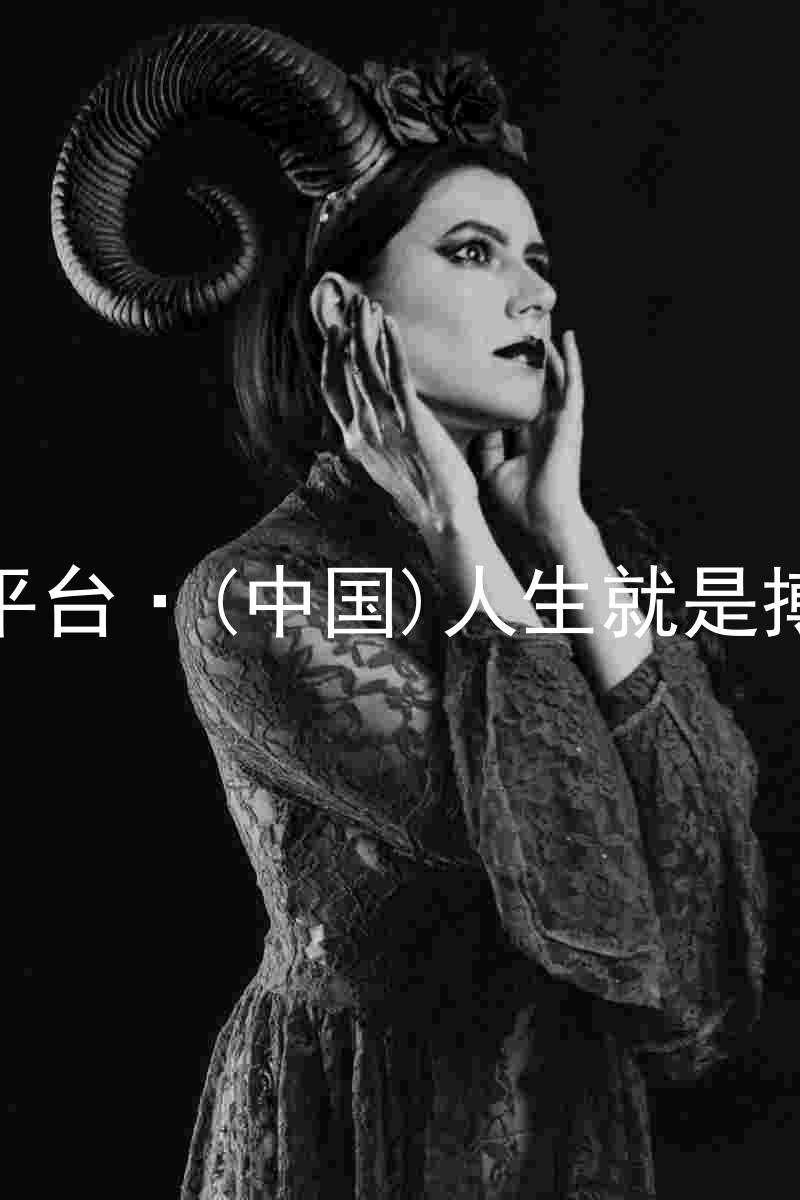尊龙平台·(中国)人生就是搏官网