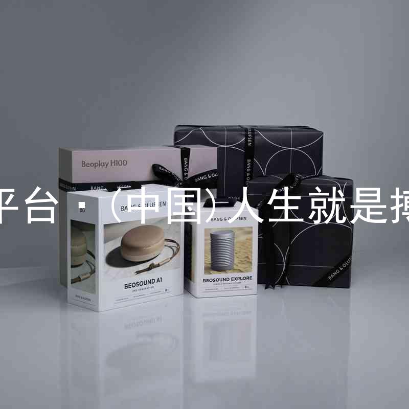 尊龙平台·(中国)人生就是搏官网