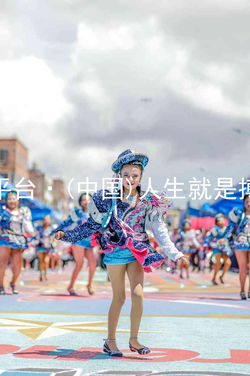 尊龙平台·(中国)人生就是搏官网