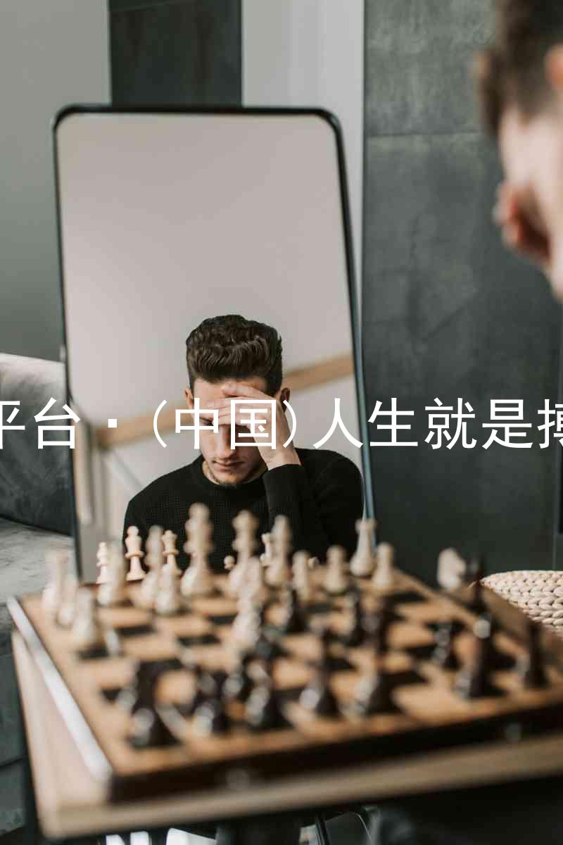 尊龙平台·(中国)人生就是搏官网