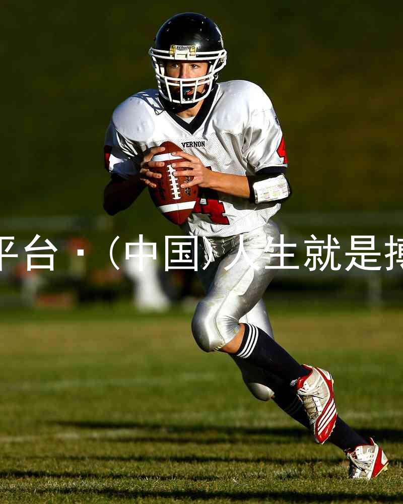 尊龙平台·(中国)人生就是搏官网