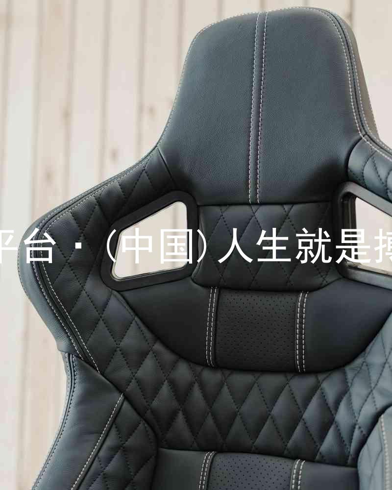 尊龙平台·(中国)人生就是搏官网