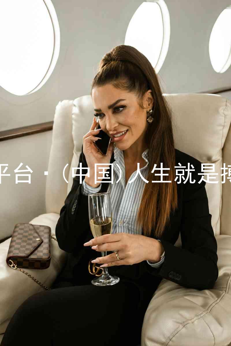 尊龙平台·(中国)人生就是搏官网